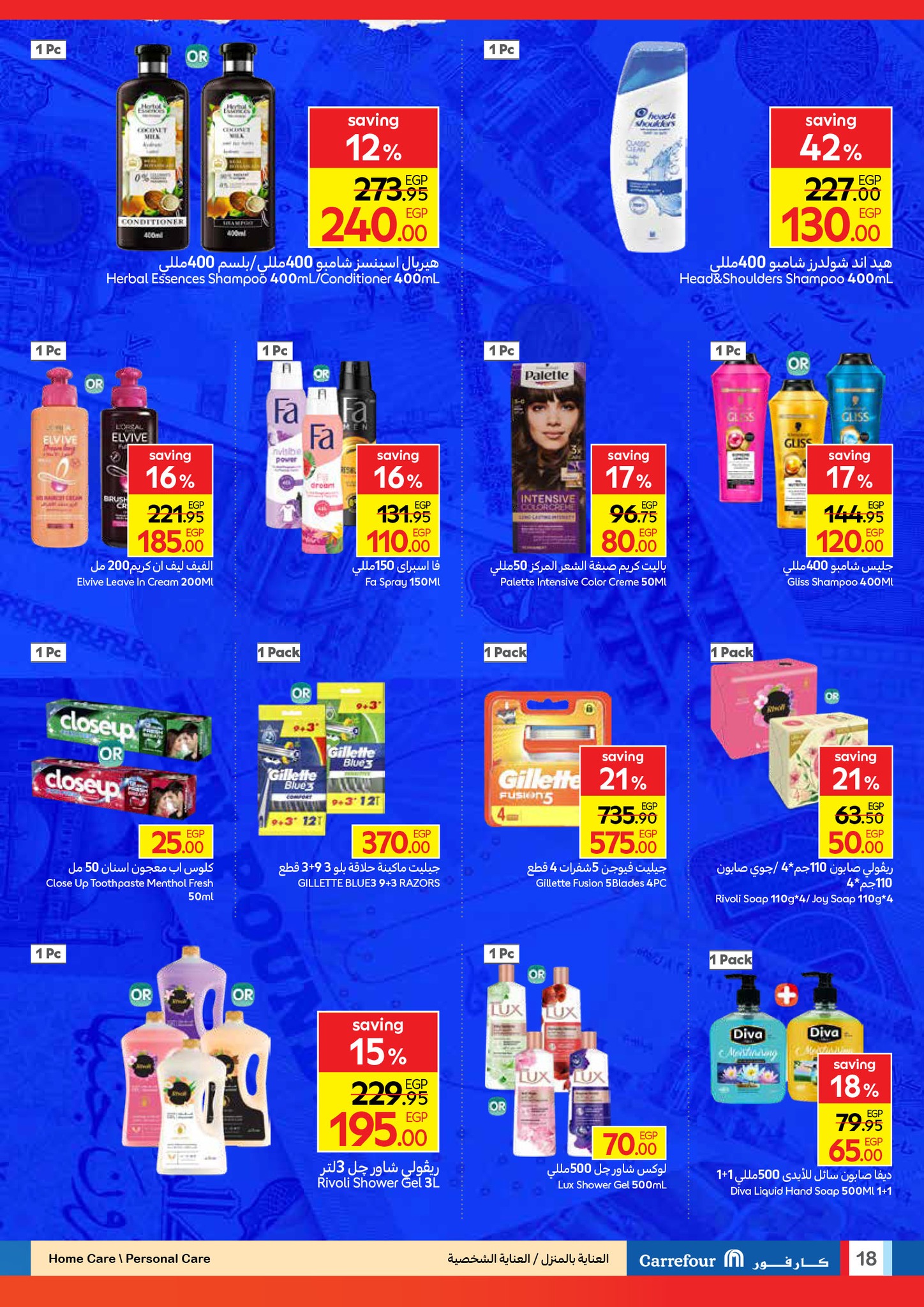 carrefour offers from 23sep to 3sep 2025 عروض كارفور من 23 سبتمبر حتى 3 سبتمبر 2025 صفحة رقم 15